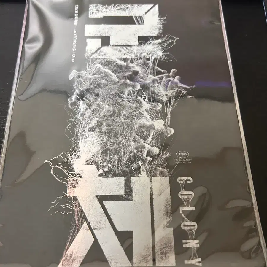롯데시네마 아트카드 군체 백룸