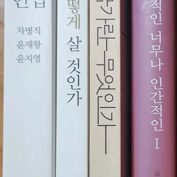인문교양 도서판매
