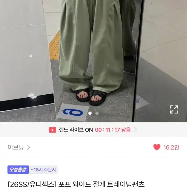 [26SS/유니섹스] 포프 와이드 절개 트레이닝팬츠