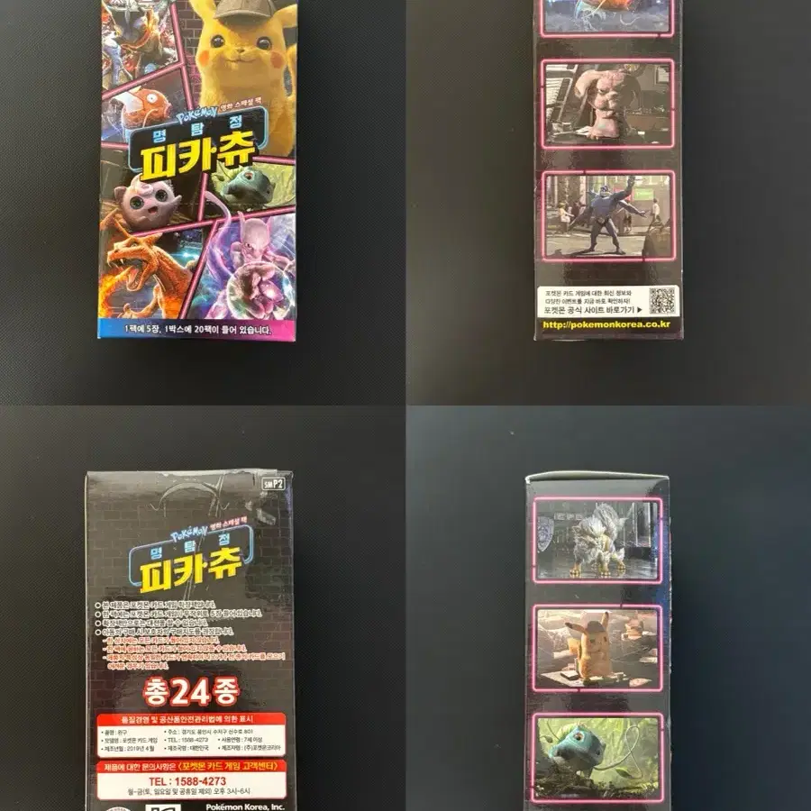 2019 썬&문 명탐정피카츄 고대팩 박스 포켓몬카드