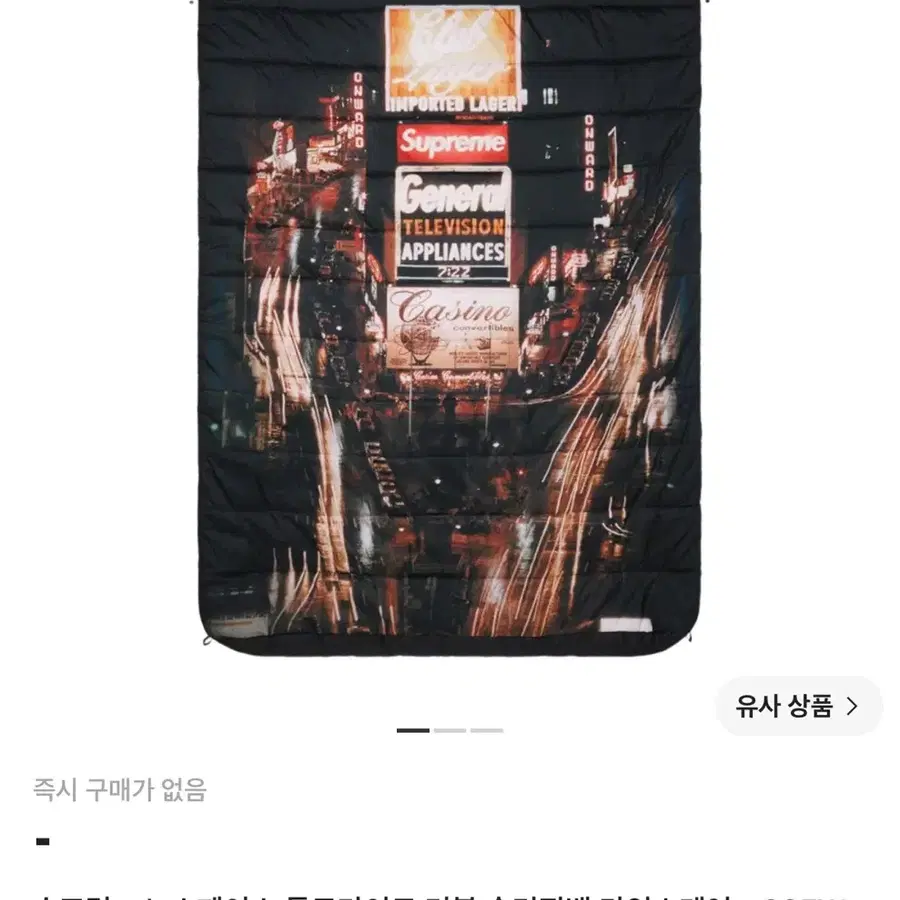 슈프림 x 노스페이스 돌로마이트 타임스퀘어 침낭 삽니다