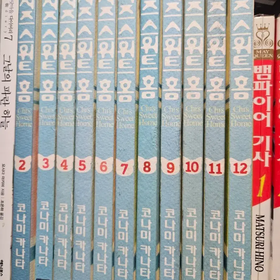 치즈스위트홈1-12완