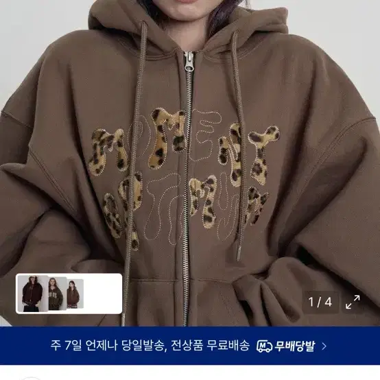 엠오오 레오파드 아플리케 후드집업 s