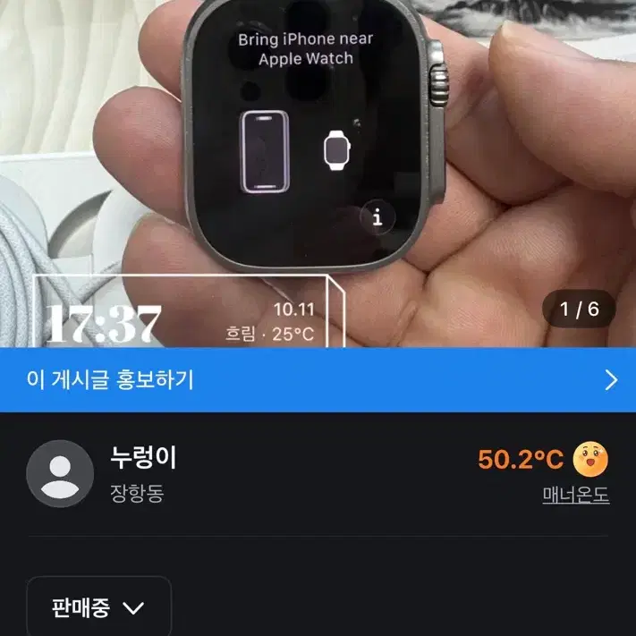 애플워치 울트라 3세대 49mm 티타늄 밀레니즈루프 L
