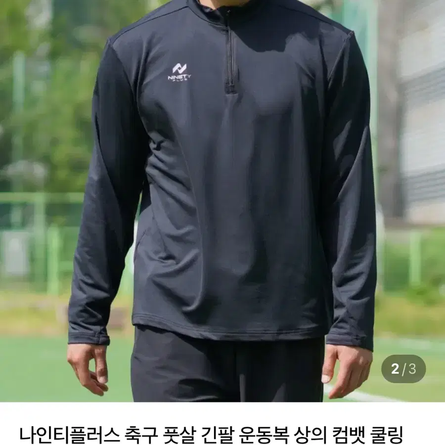 나인티플러스 하프집업 반집업