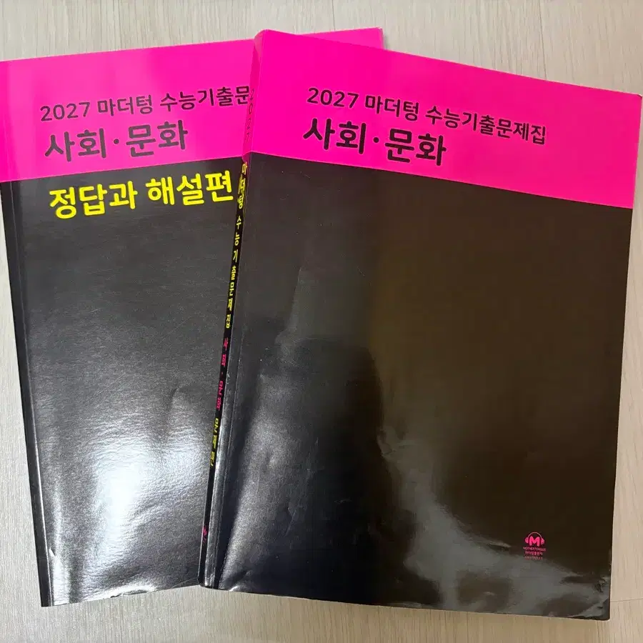 2027 마더텅 수능기출 문제집 사회문화 팝니다 (배송비 포함)