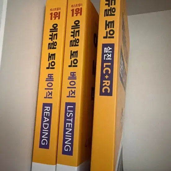 새상품 (3개 일괄)에듀윌 토익 베이직 LC+RC