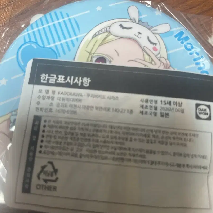 마법동경소녀 쿠지 캔뱃지 판매