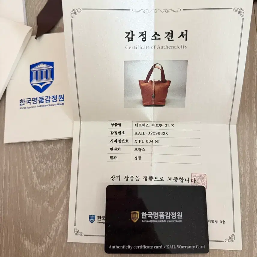 에르메스 정품 피코탄22 오렌지 은장 사진 7