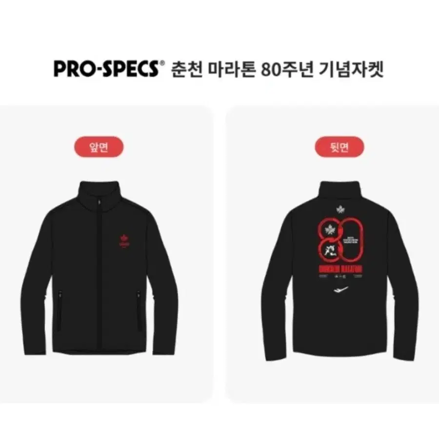26 춘천마라톤 80주년 기념 자켓 사이즈교환