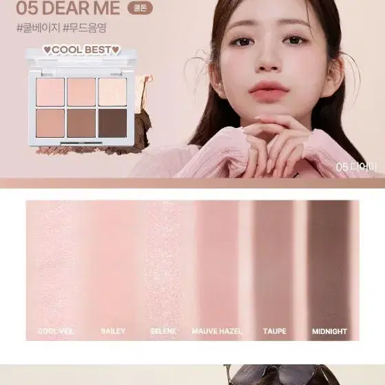 투에이엔 베러미 아이팔레트 05 디어미