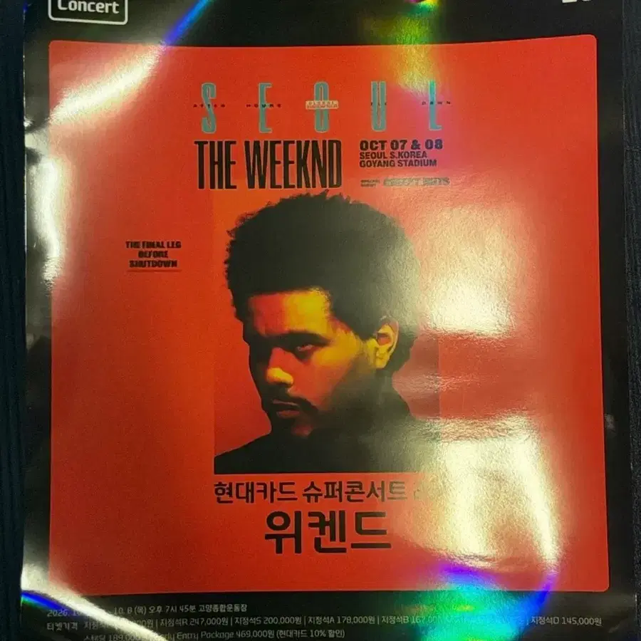 위켄드 얼리 포스터 현대카드버전