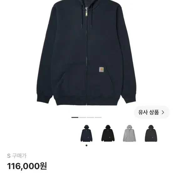 칼하트 루즈 핏 미드웨이트 레귤러 풀 집 스웨트셔츠 뉴 네이비