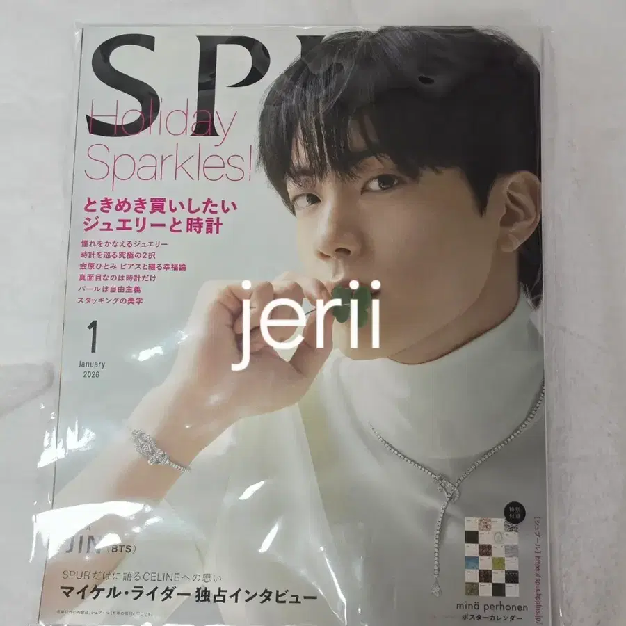 방탄소년단 진 표지 SPUR 잡지(일괄)