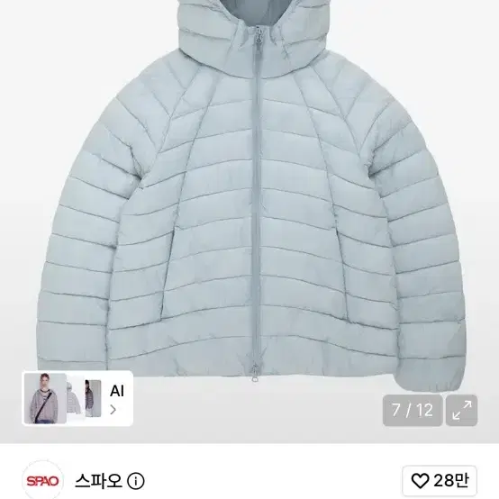 스파오 경량패딩 페일블루 m 사이즈 교환