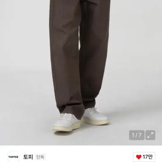 토피 컬러 다잉 데님 팬츠 브라운M