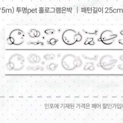 페이퍼즈클럽-포랑행성키스컷