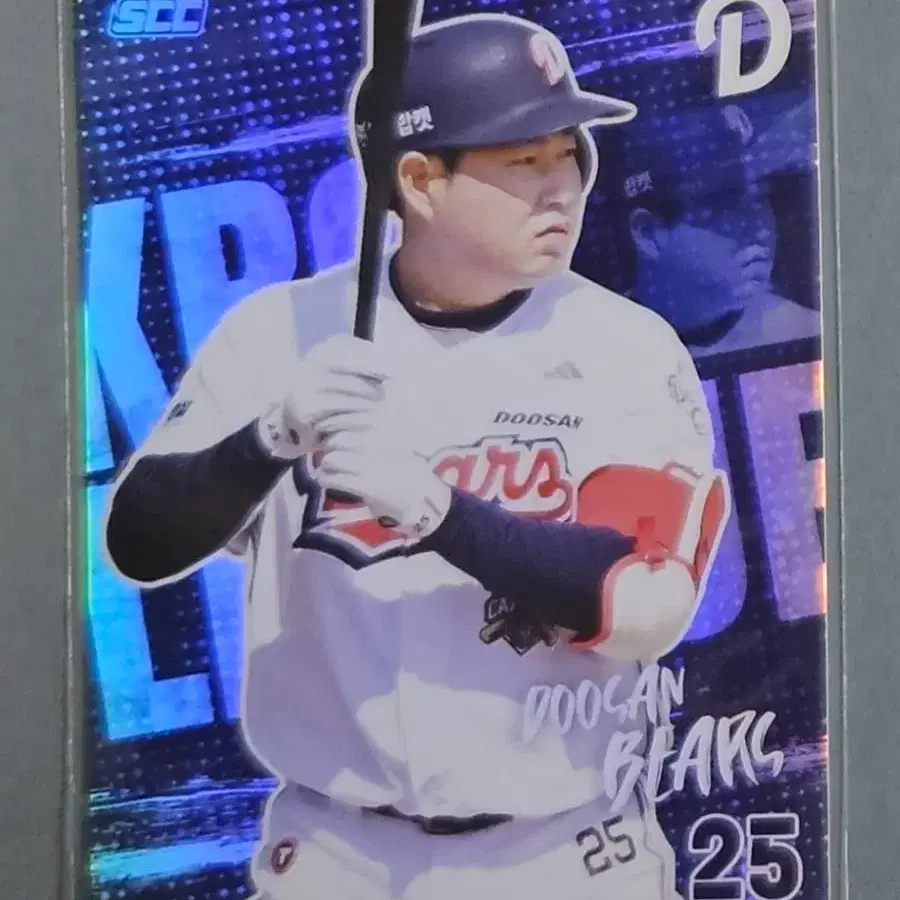 두산베어스 양의지 2026 KBO 오피셜 컬렉션 카드 홀로그램