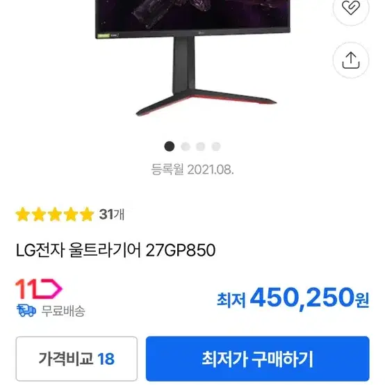울트라기어 27gp850 27인치모니터