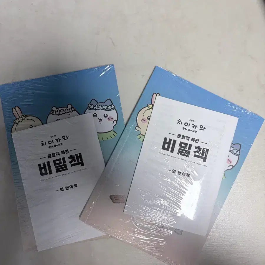 (미개봉 새상품) 치이카와 인어섬 비밀책 , 번역본 특전