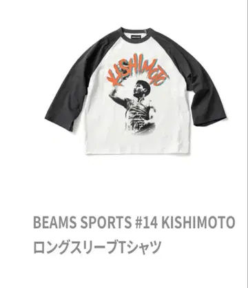 키시모토 류이치 BEAMS 롱 슬리브 T셔츠 XL