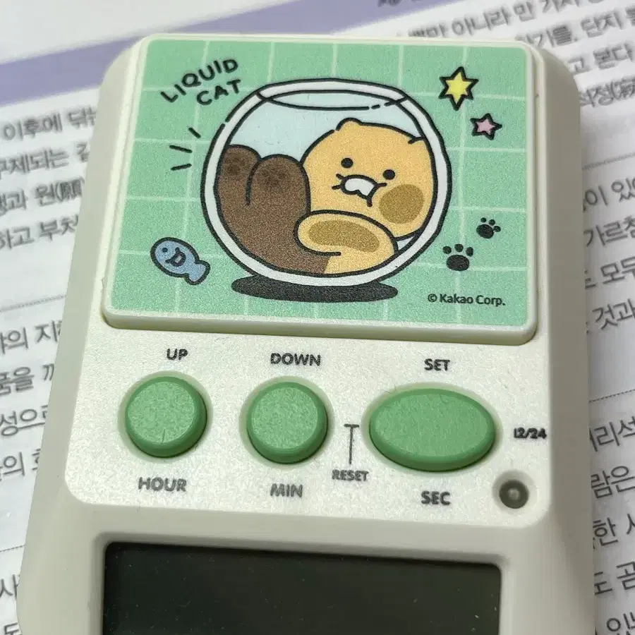 춘식이 스톱워치 판매