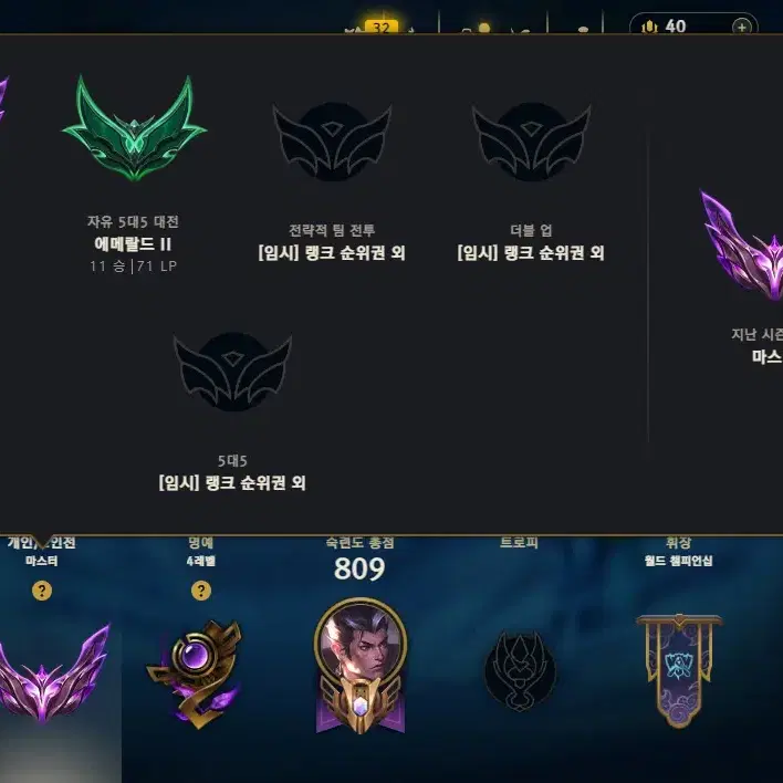 LOL 리그오브레전드