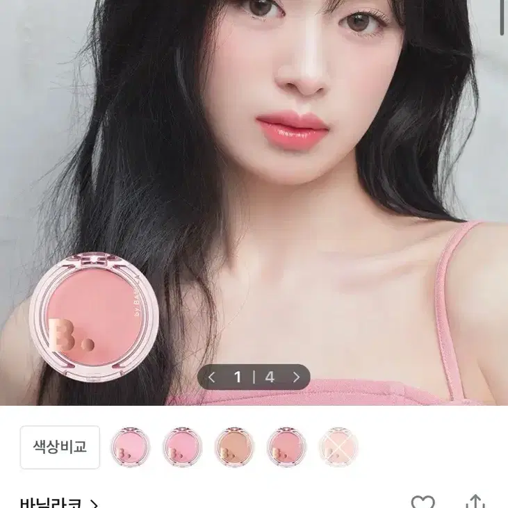 바닐라코 프라이밍 베일 치크, PK01 글리머