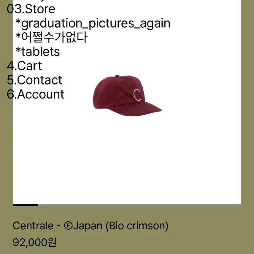 테프스토어즈 / L / Centrale -  Bio crimson