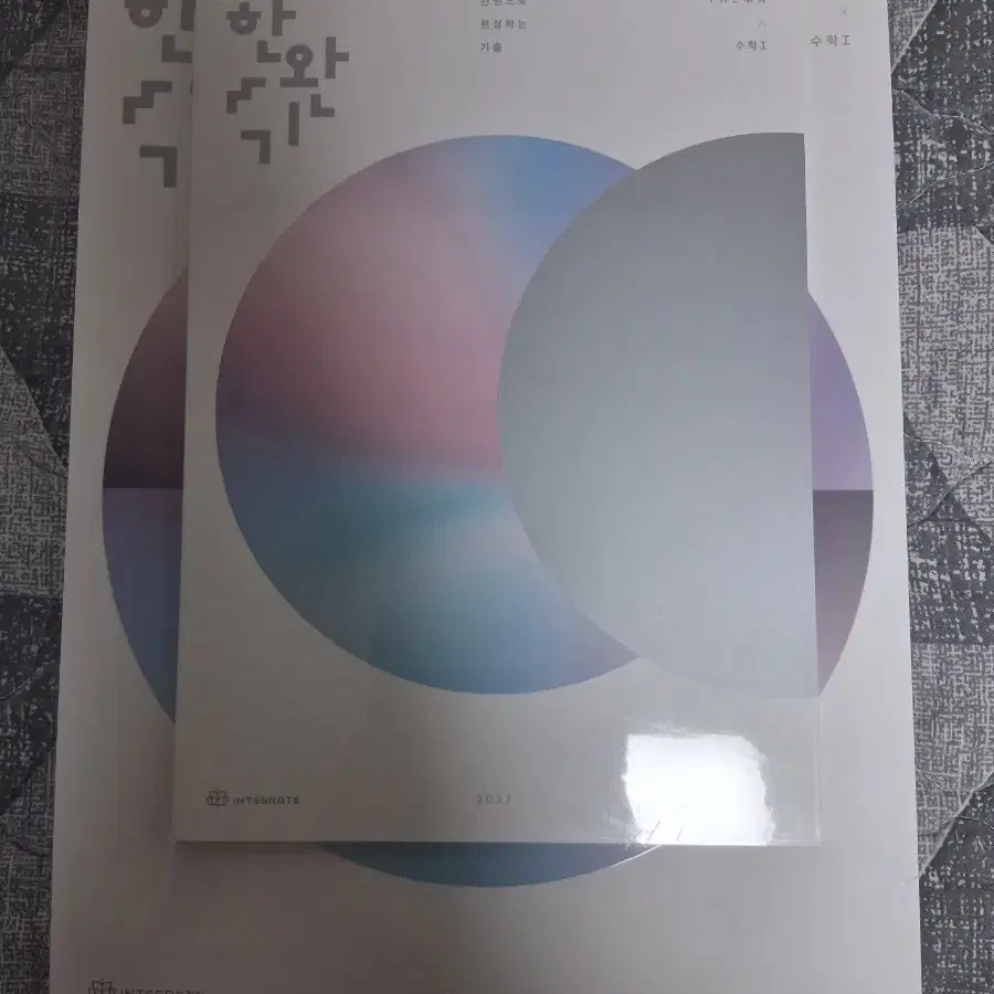 2027 한완기 평가원 수1,수2 (테마북 포함)