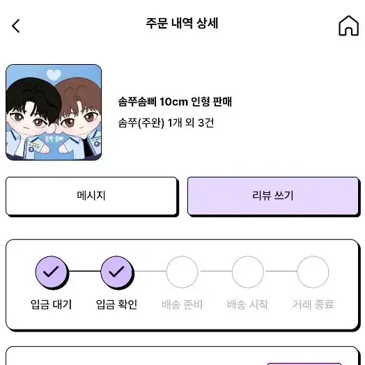솜쭈솜삐 인형 양도 합니다 연지구 연지상
