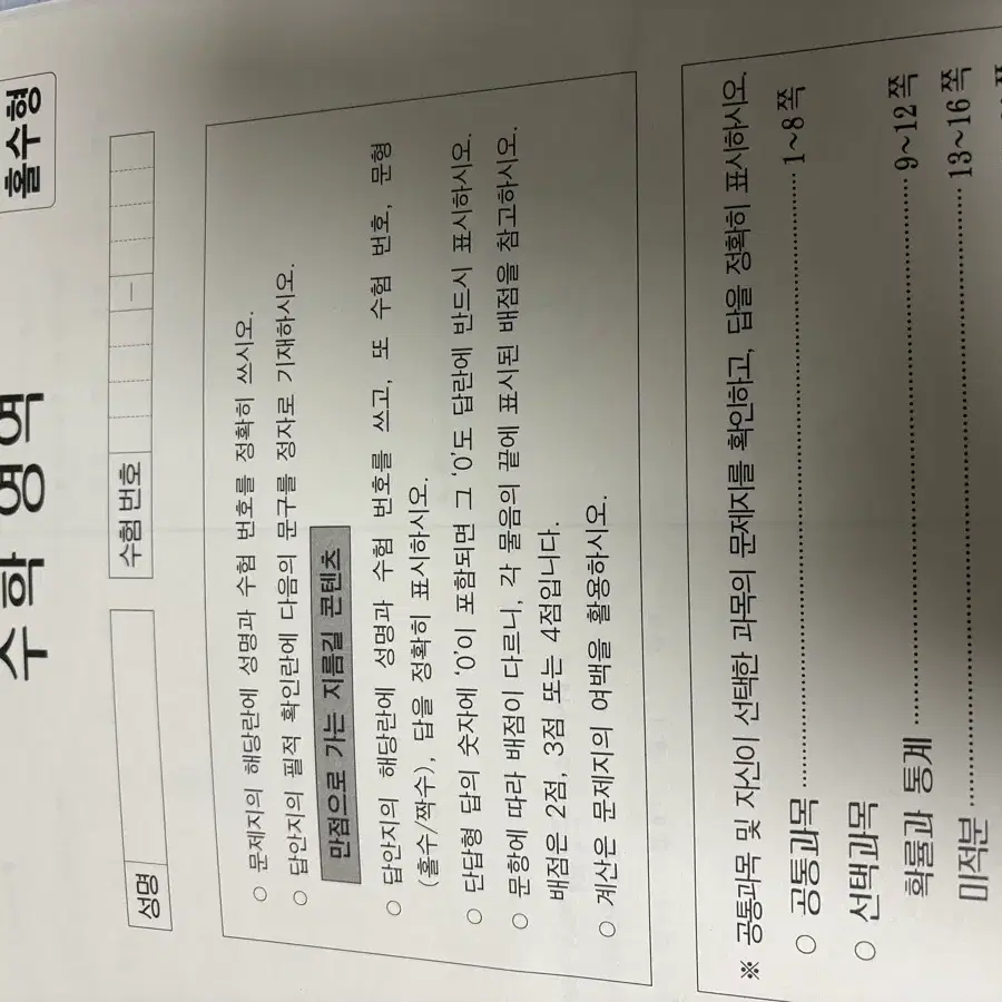 2027학년도 서바이벌 모의고사 22회 수학