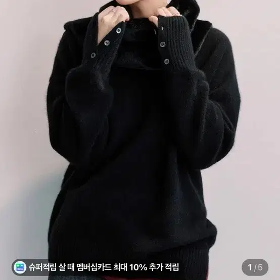 시에 sie 벨 캐시미어 100 루즈 니트_블랙 F