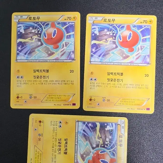 포켓몬 카드 로토무 xy7 029