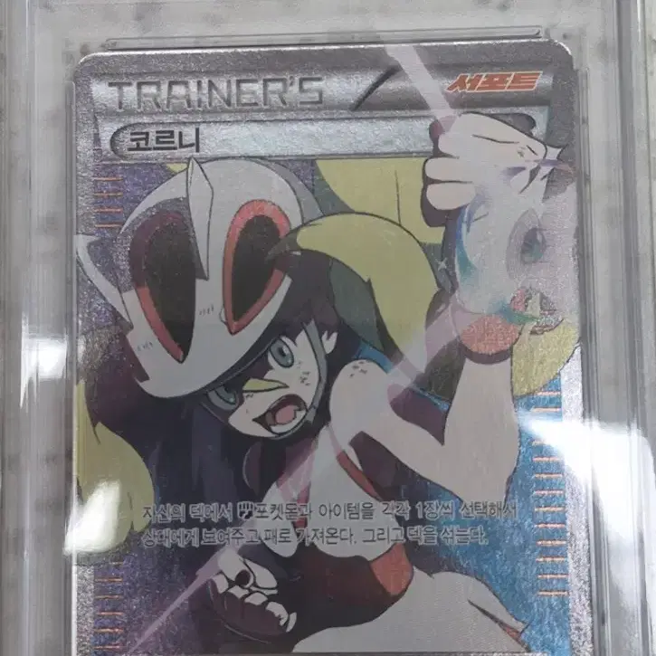 포켓몬 카드 XY3 라이징피스트 코르니 SR PSA 8 사진 1
