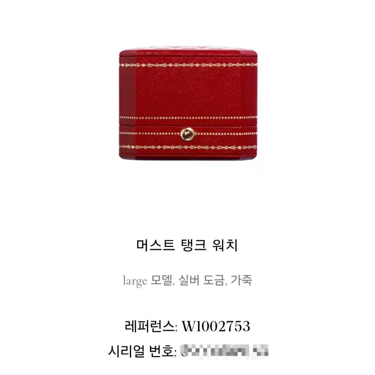 까르띠에 빈티지 머스트탱크 LM 화이트다이얼 핀버클 남녀공용 시계 사진 8