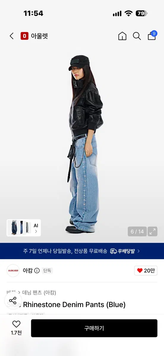 Aakam Denim Pants