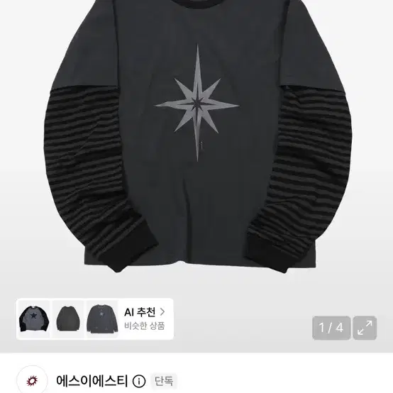 에스이에스티 롱슬리브 티셔츠 스트라이프 레이어드
