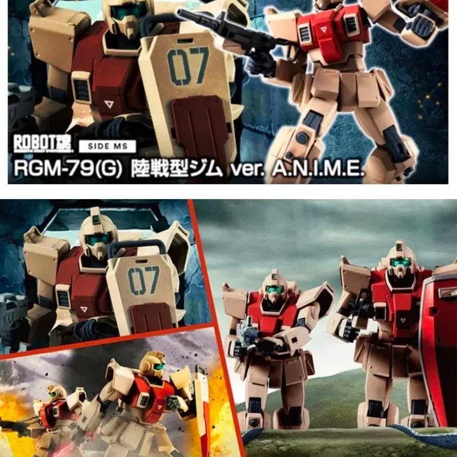 건담 미개봉 반다이 ROBOT 로봇혼 RGM-79G 육전형 짐 ver. A.N.I.M.E