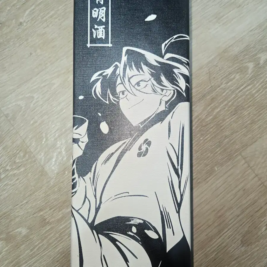 화산귀환 상자