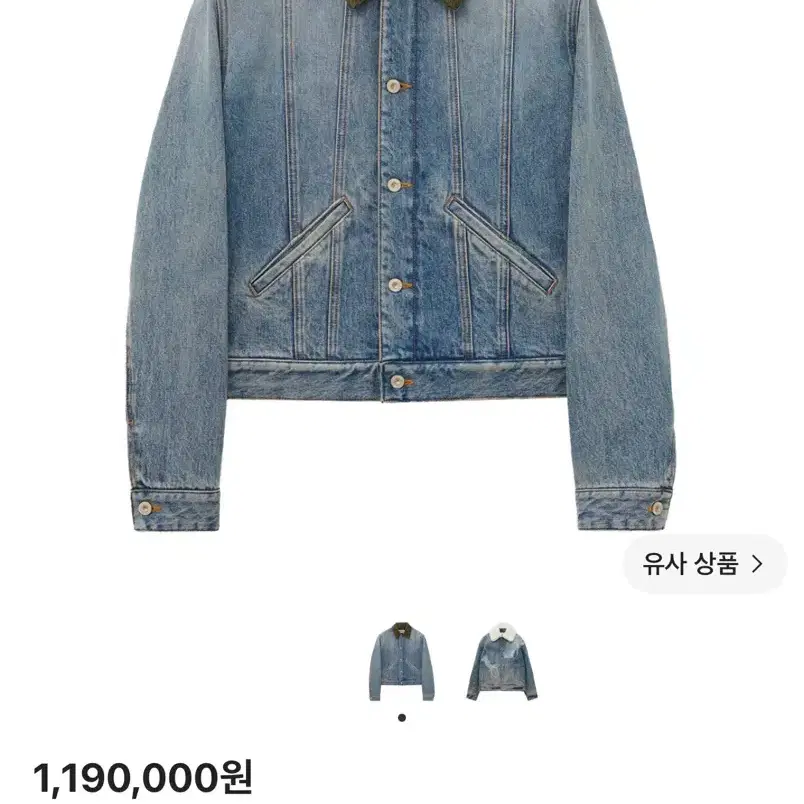 (구매) 로에베 데님 자켓 워시드 데님 48
