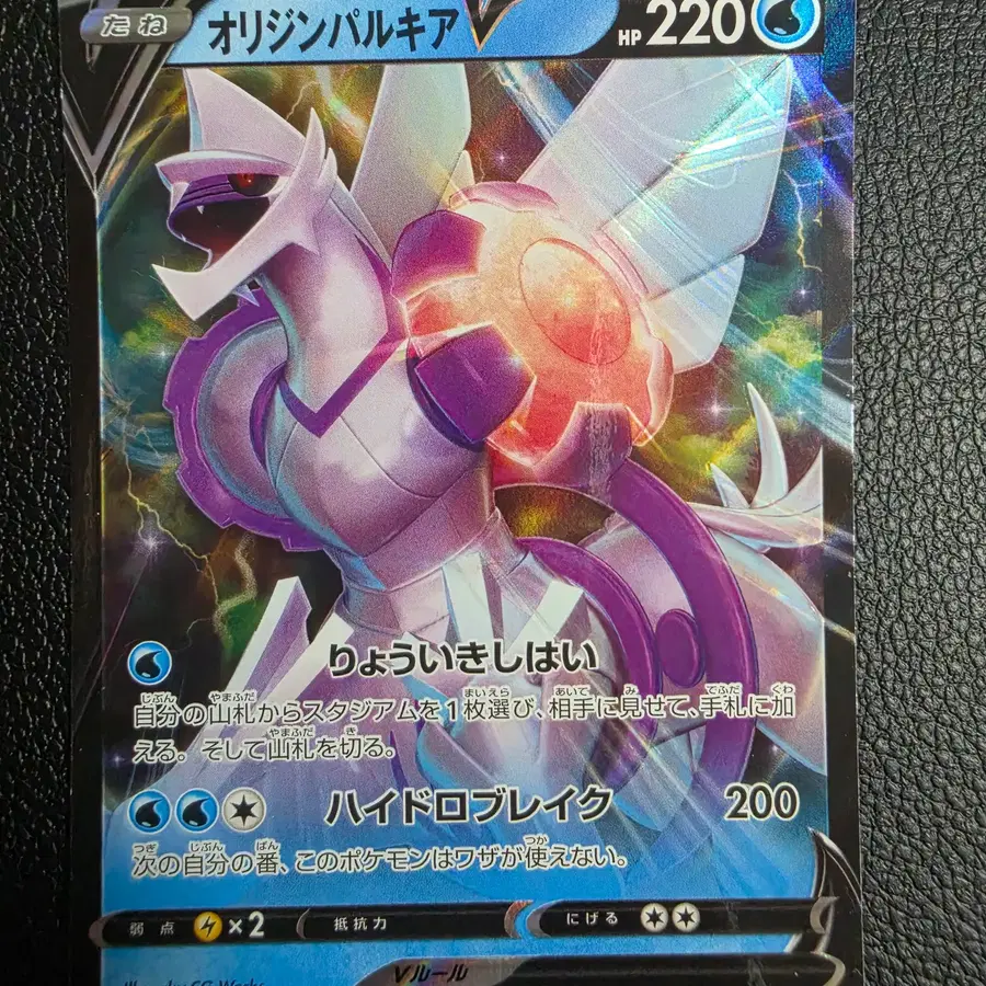 (일판) 포켓몬카드 TCG 오리진 펄기아 V RR 스페이스 저글러 022/067