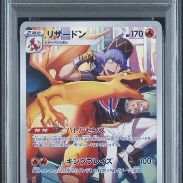 포켓몬카드 일판 리자몽 CHR 187/184 PSA10