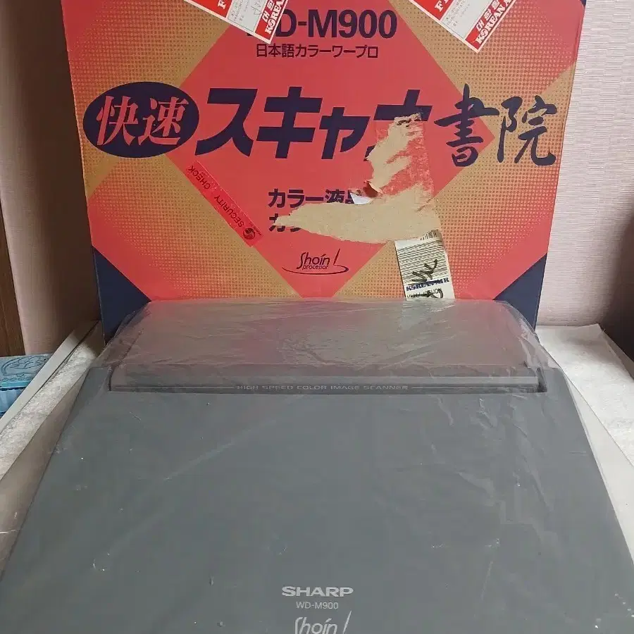 샤프 SHARP WD-M900 컬러 일본어 워드프로세서 (서원 Shoin)