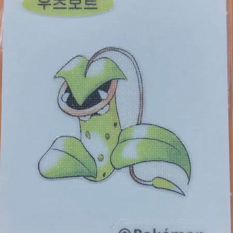 포켓몬띠부씰 아트워크_우츠보트