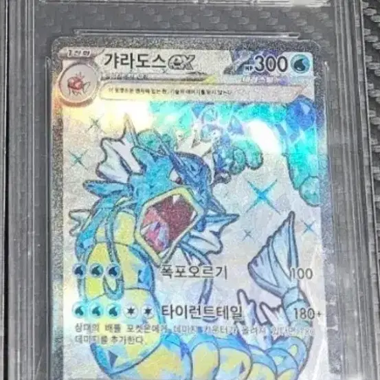 포켓몬카드 갸랴도스ex sr brg 9등급