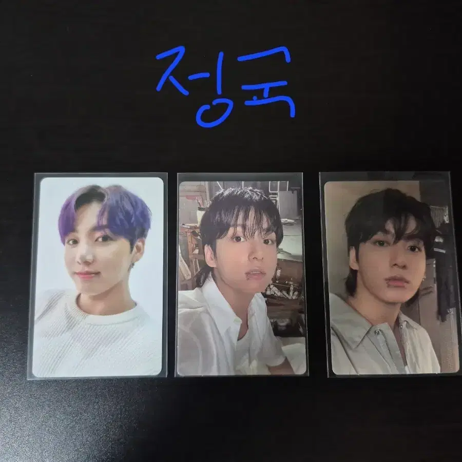 (일괄) BTS 방탄소년단 정국 포토카드 덤 드려요