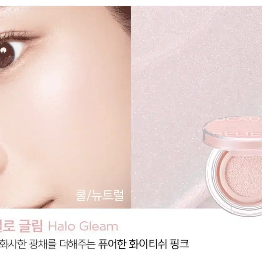 정샘물 아티스트 쿠션 하이라이터 #헤일로 글림