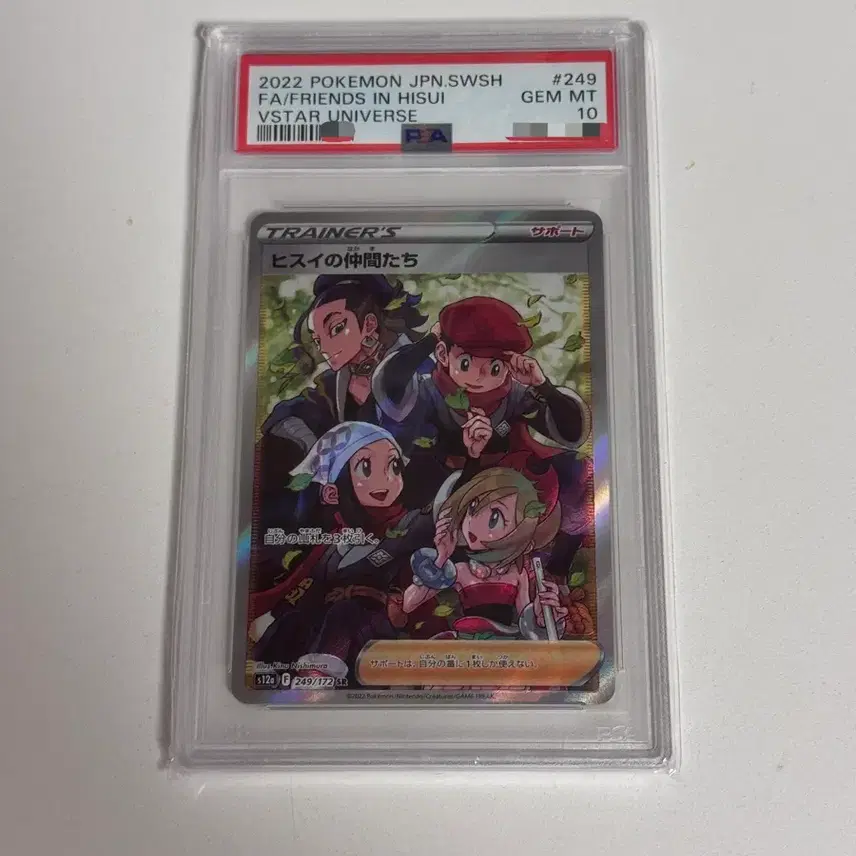 포켓몬카드 등급카드 히스이의 동료들 sr 249/172 일판 psa10 사진 1