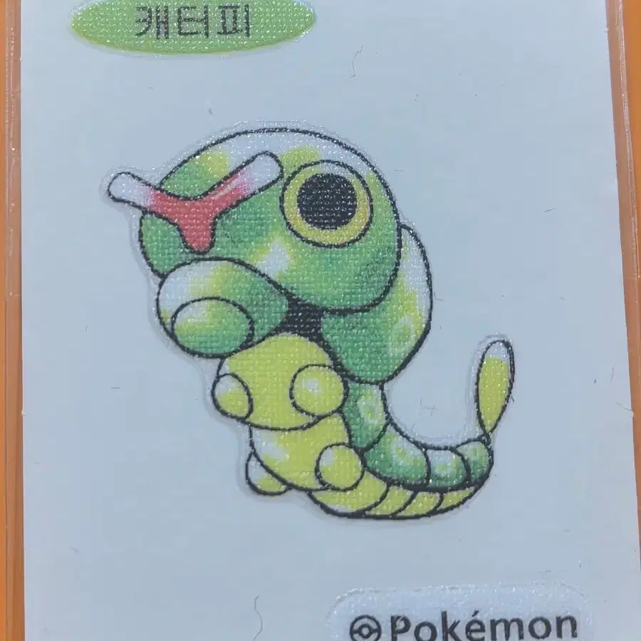 포켓몬띠부씰 아트워크_캐터피